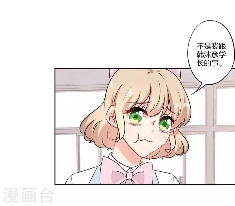第46话 第16页