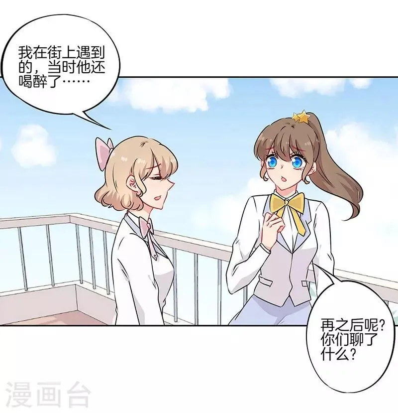 第46话 第25页