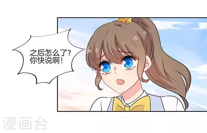 第46话 第27页