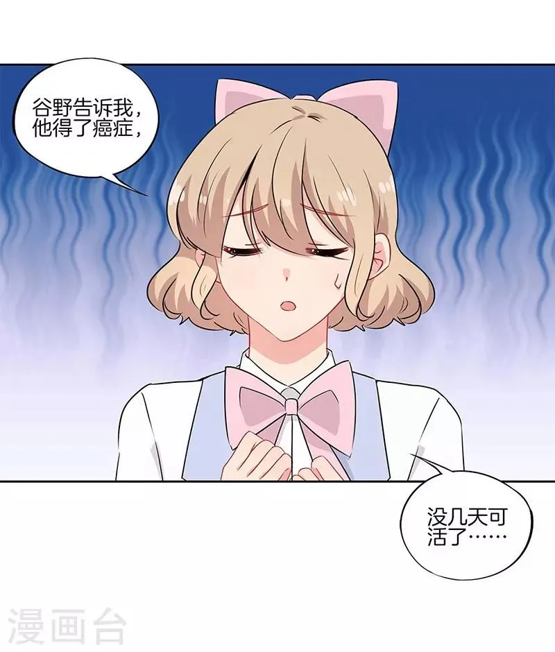 第46话 第28页