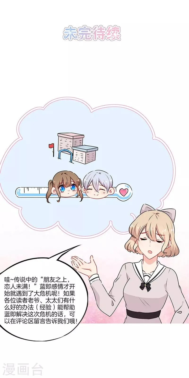 第46话 第29页