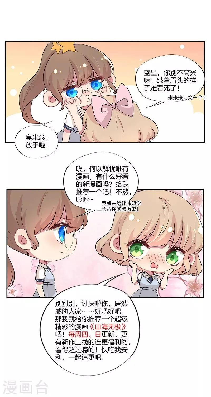 第46话 第30页