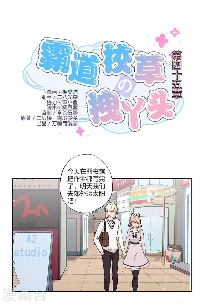 第45话 第1页