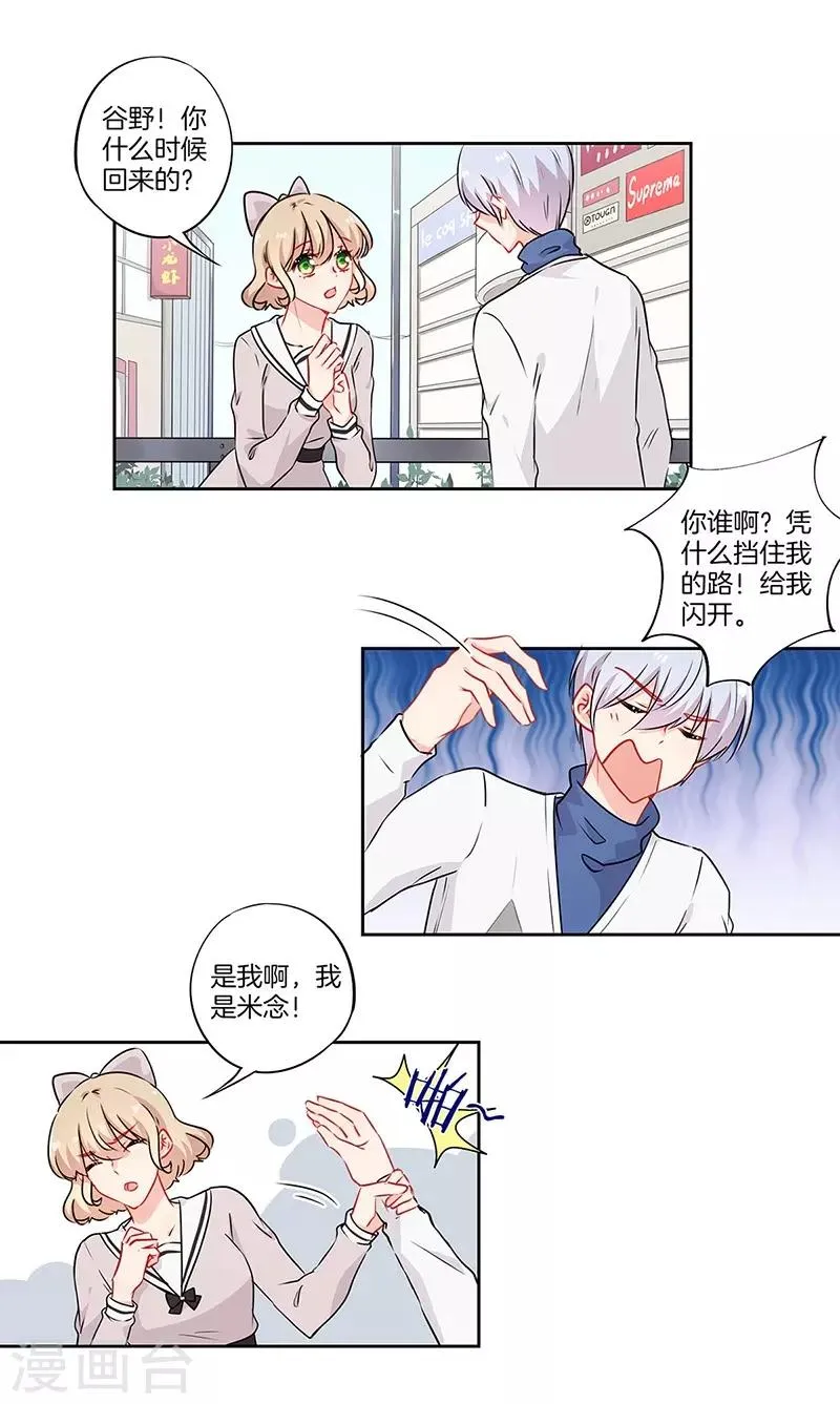 第45话 第7页
