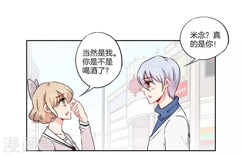 第45话 第8页