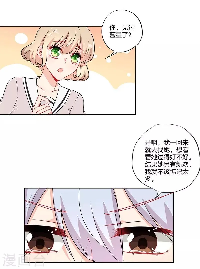 第45话 第10页
