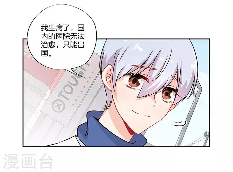 第45话 第15页