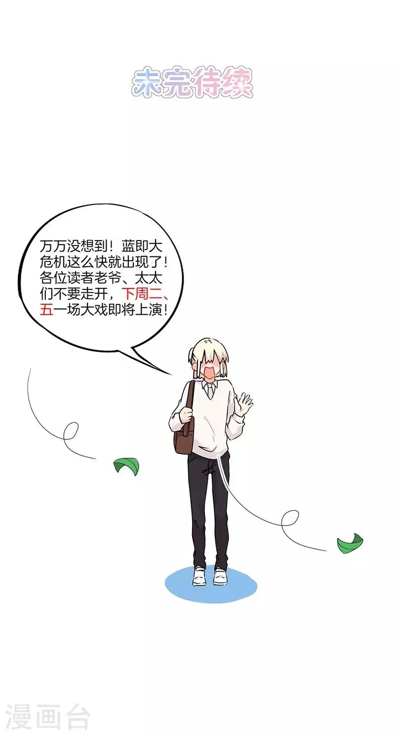 第45话 第23页