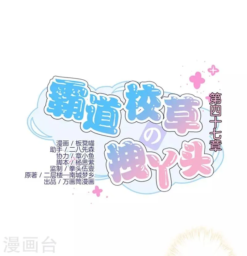 第47话 第1页
