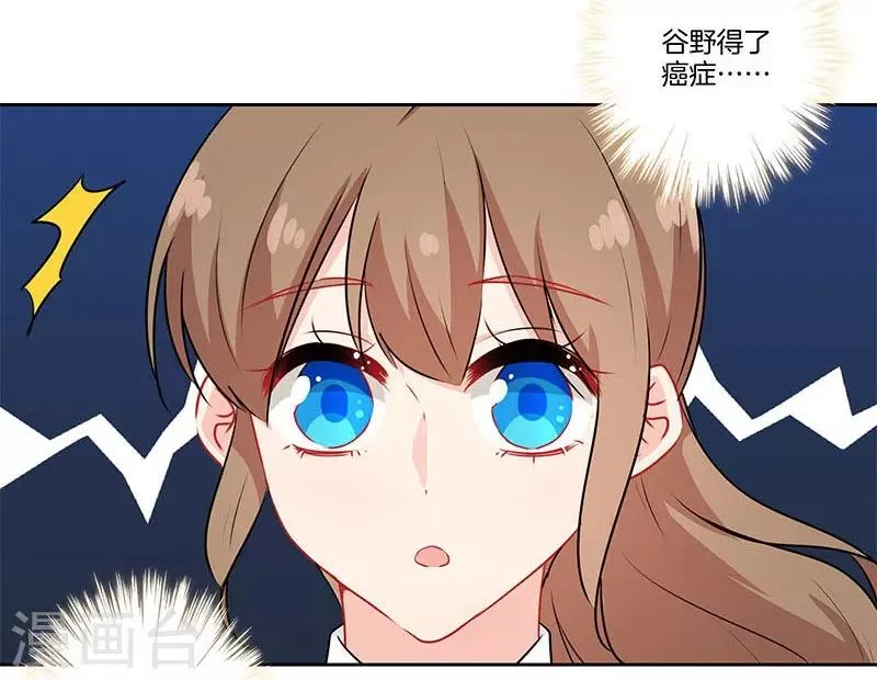 第47话 第2页