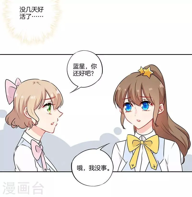 第47话 第3页