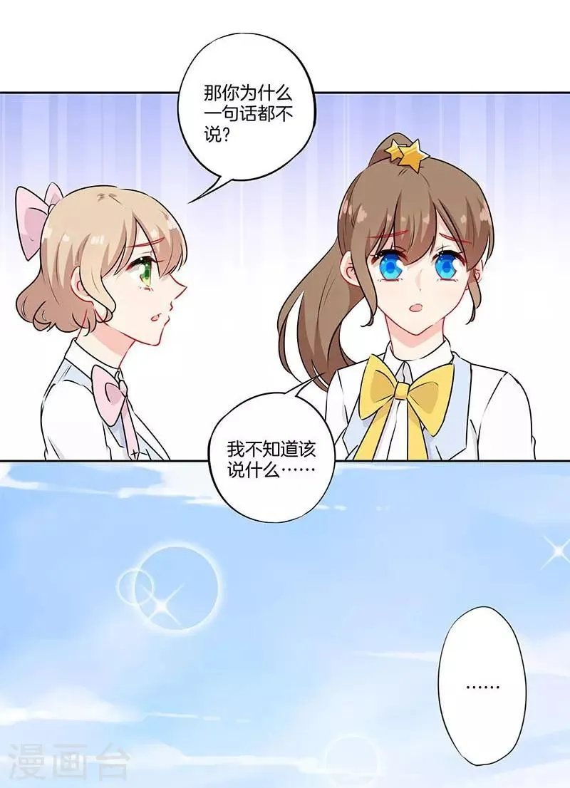 第47话 第4页