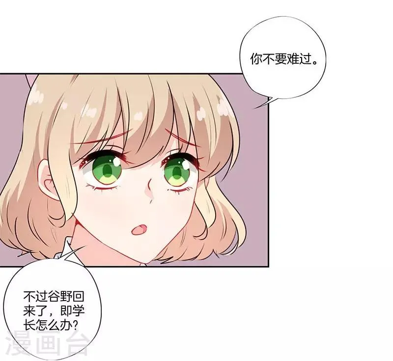 第47话 第7页