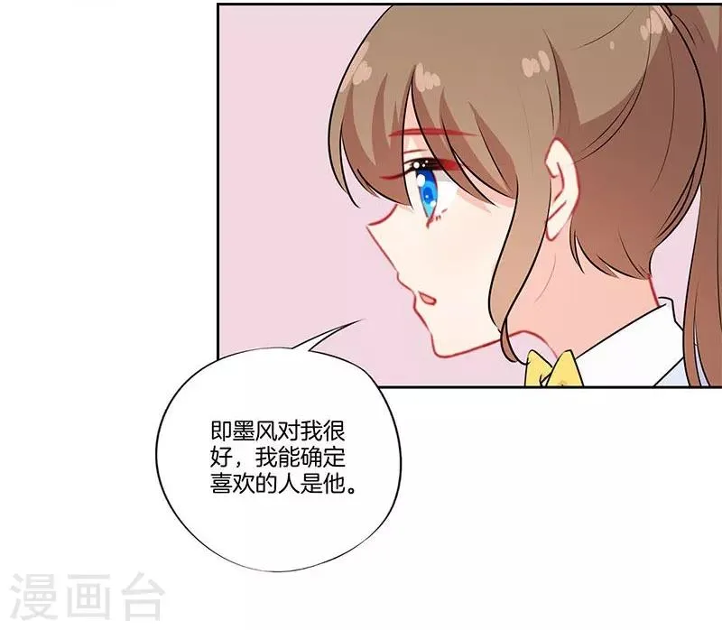 第47话 第8页
