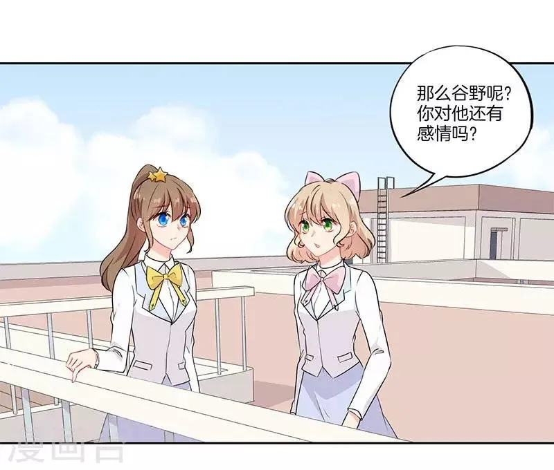 第47话 第9页