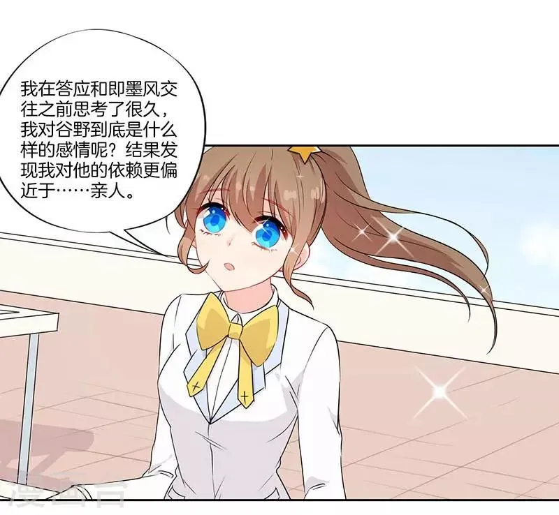 第47话 第10页
