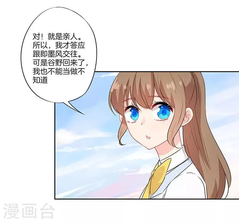 第47话 第11页
