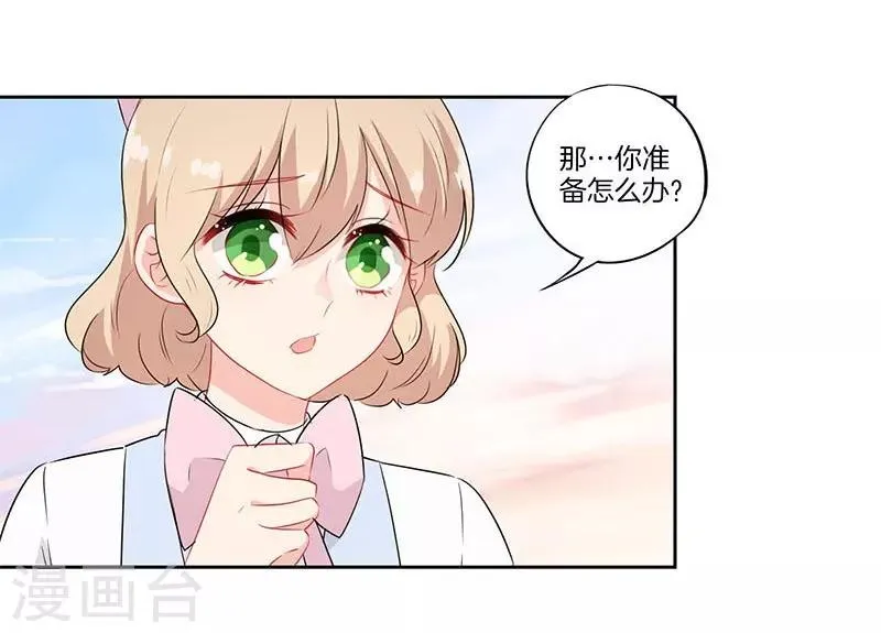 第47话 第12页