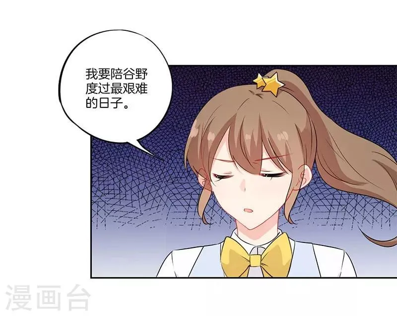 第47话 第13页