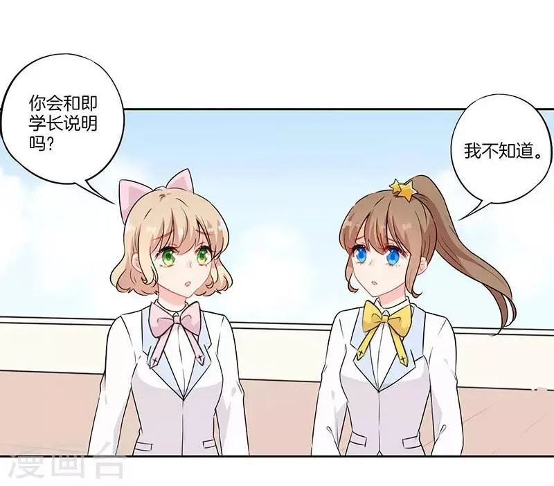 第47话 第14页