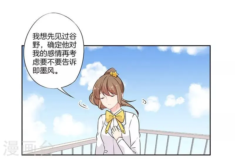 第47话 第15页