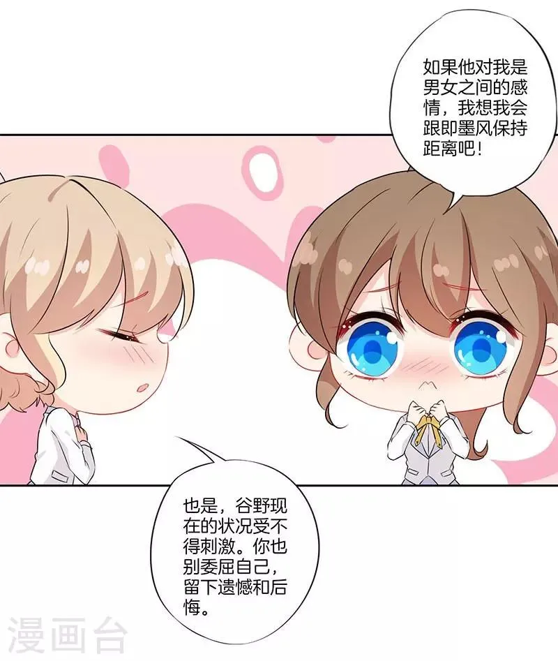 第47话 第16页