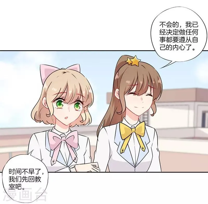 第47话 第17页