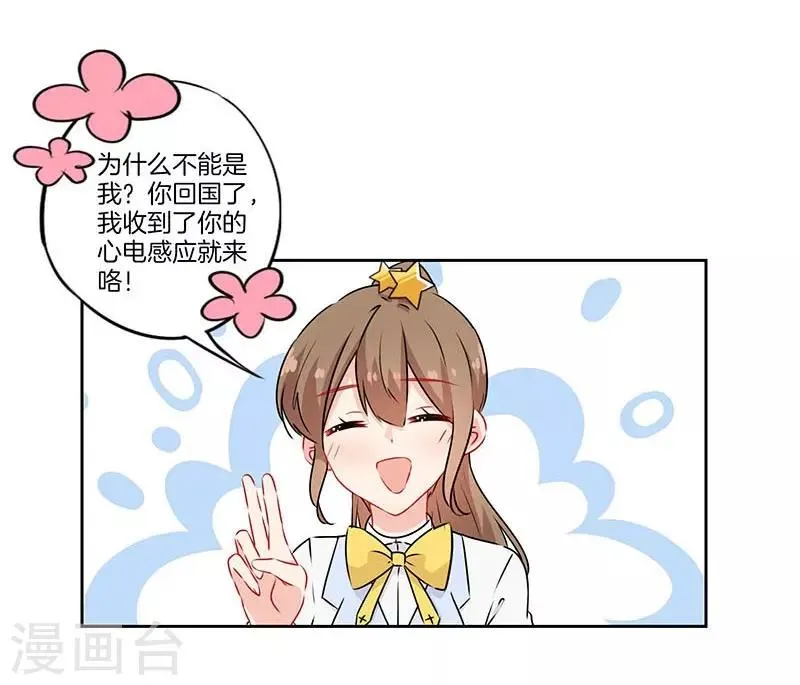 第47话 第23页