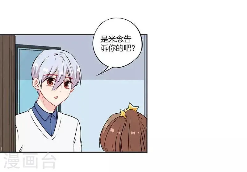 第47话 第24页