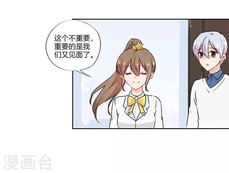 第47话 第25页