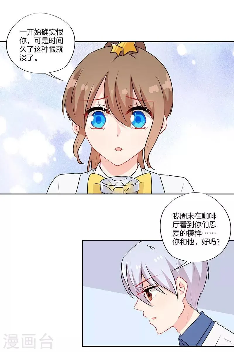 第47话 第27页