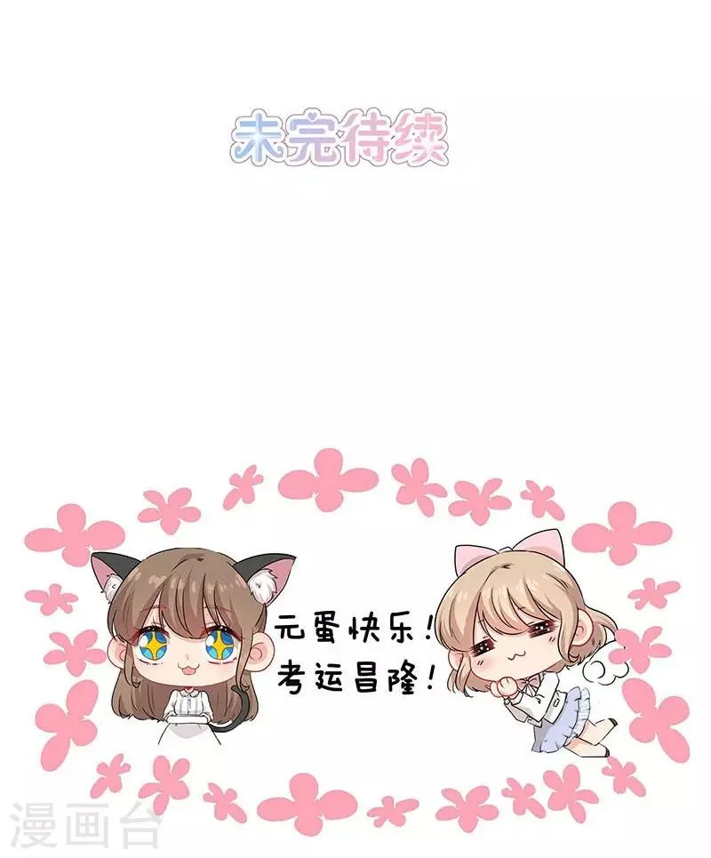 第47话 第30页