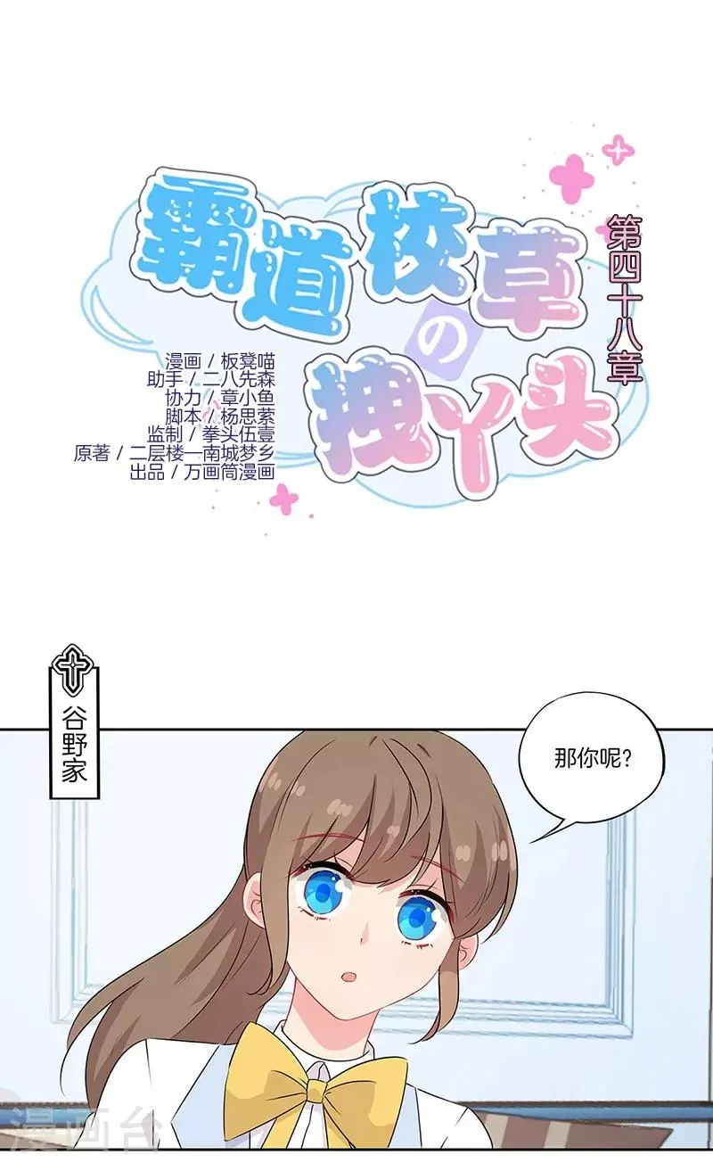 第48话 第1页