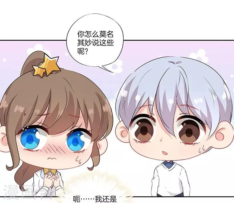 第48话 第6页