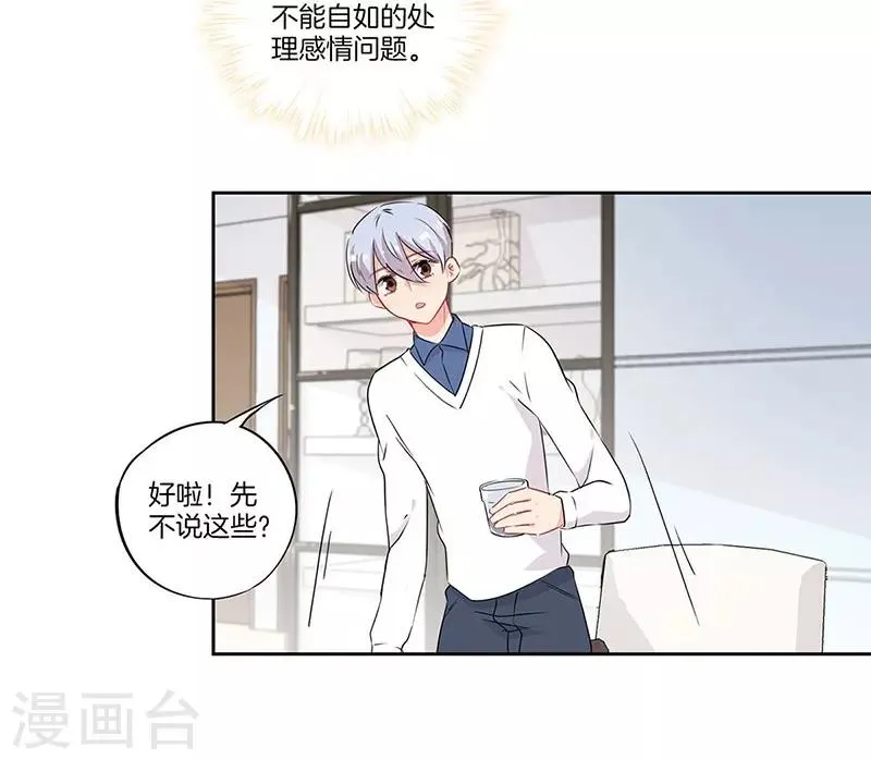 第48话 第7页