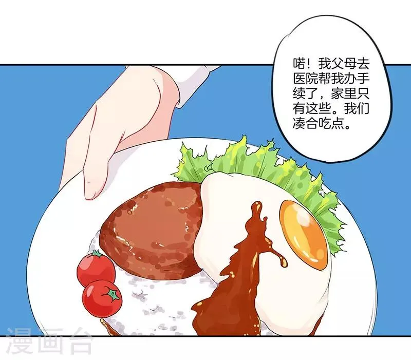 第48话 第10页