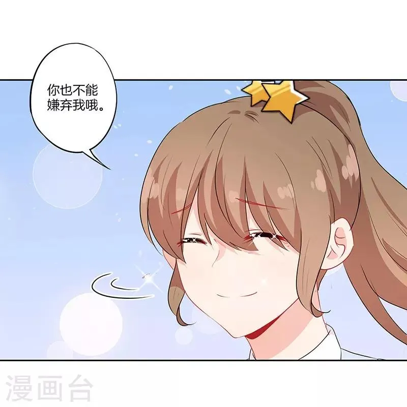第48话 第17页