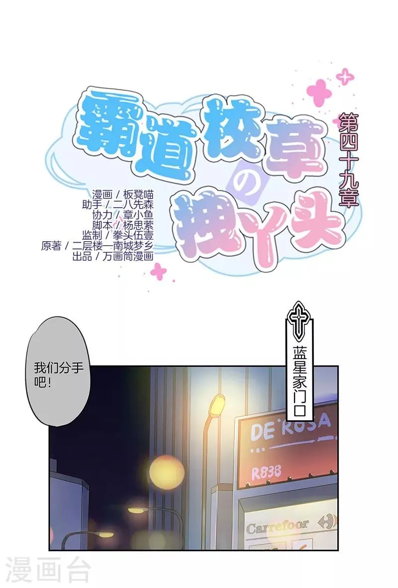 第49话 第1页