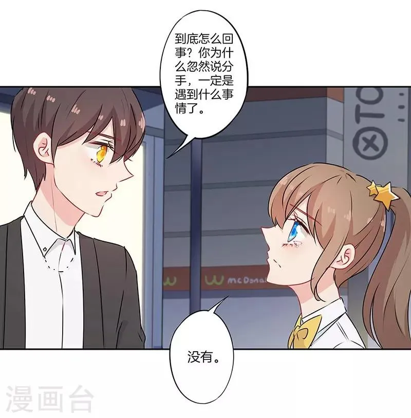 第49话 第3页