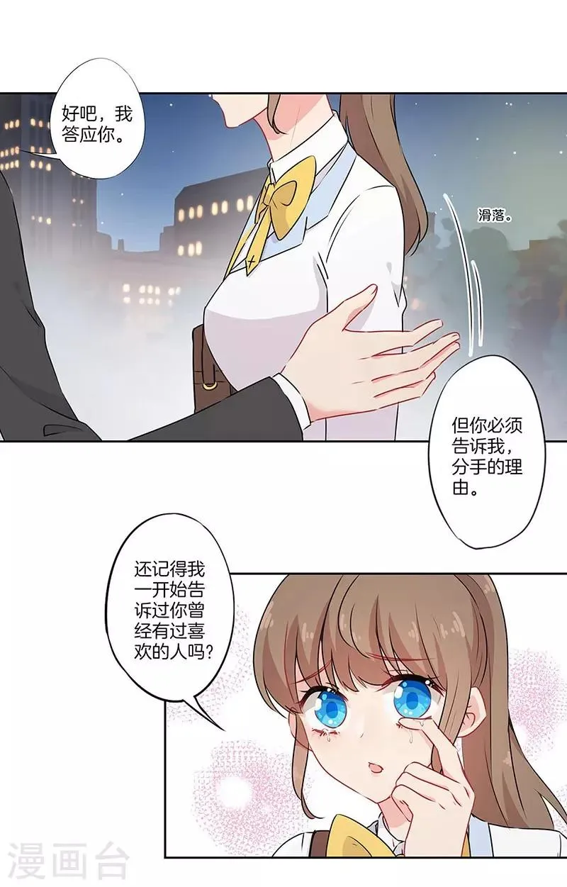 第49话 第6页