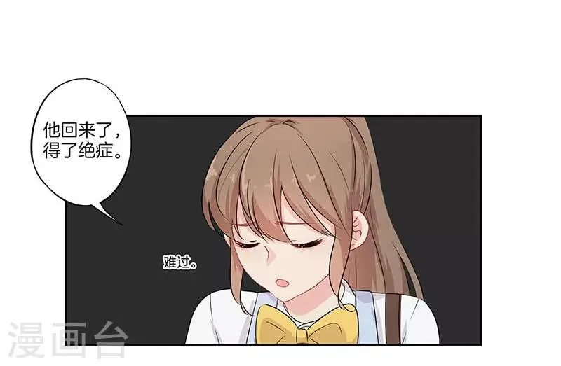 第49话 第8页