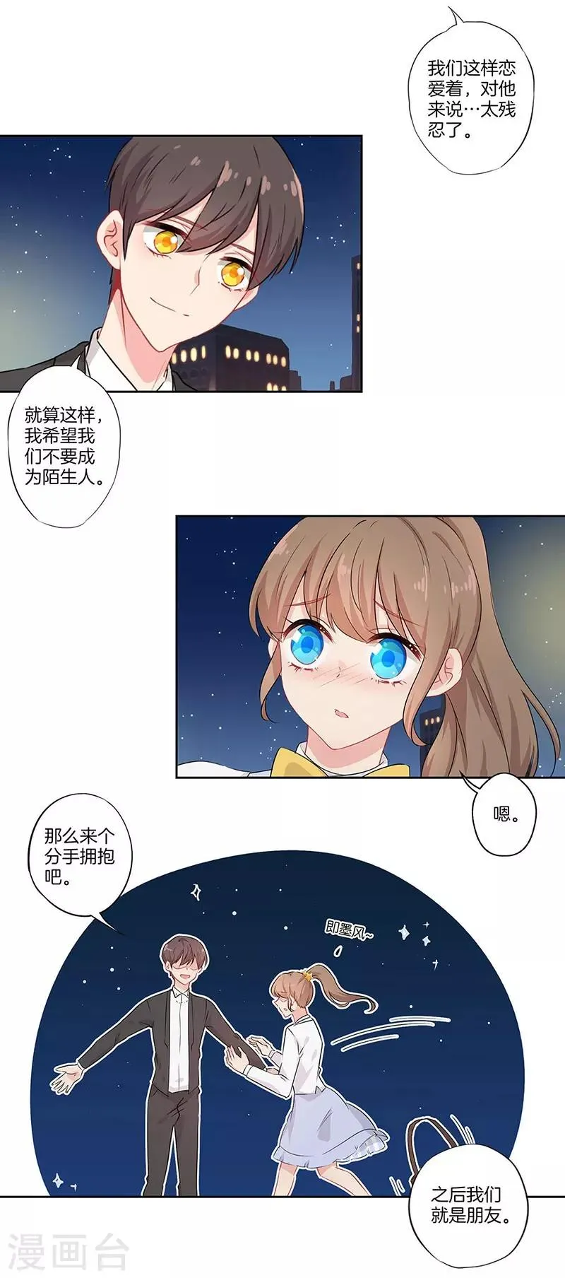 第49话 第11页