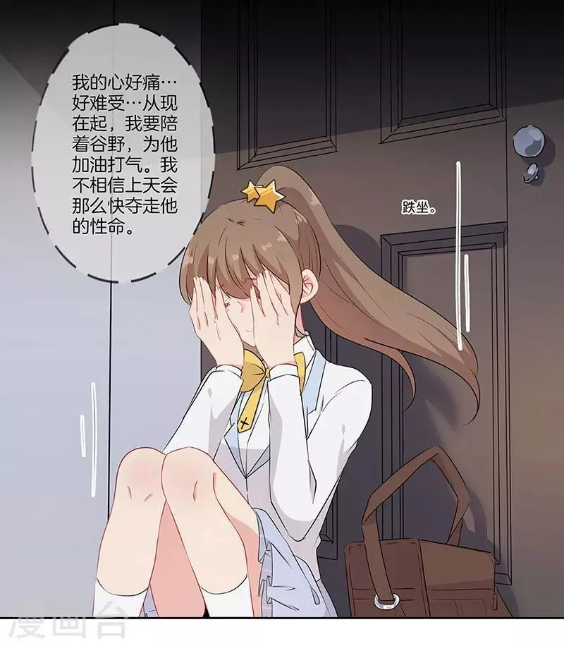 第49话 第18页