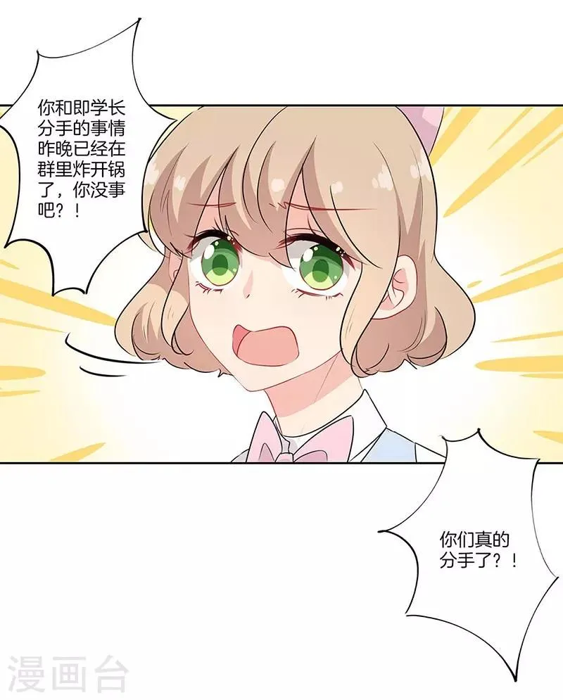 第49话 第20页