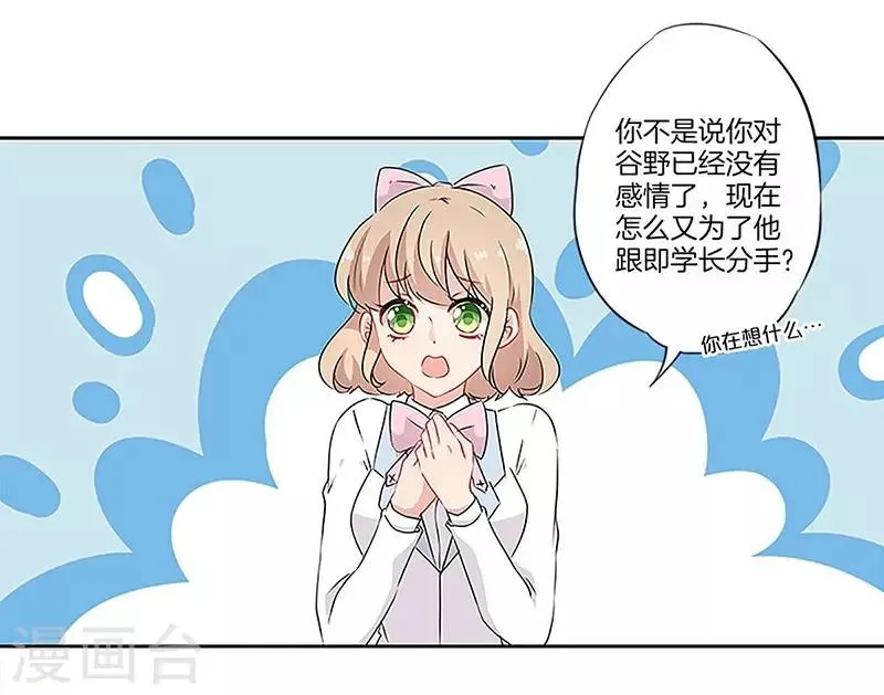 第49话 第22页