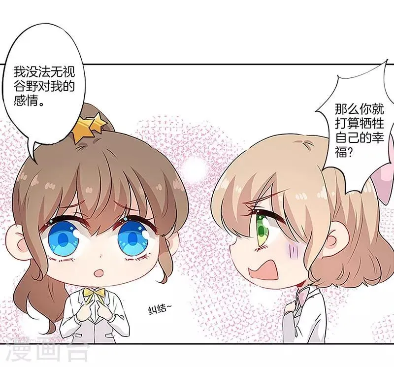 第49话 第23页