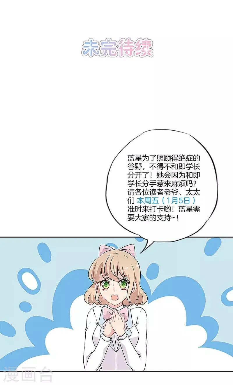 第49话 第27页