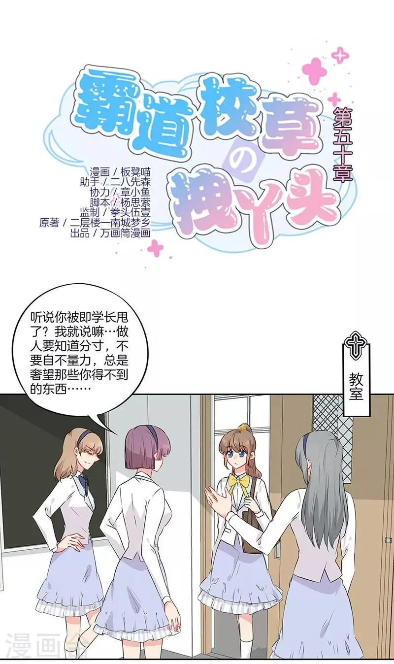 第50话 第1页