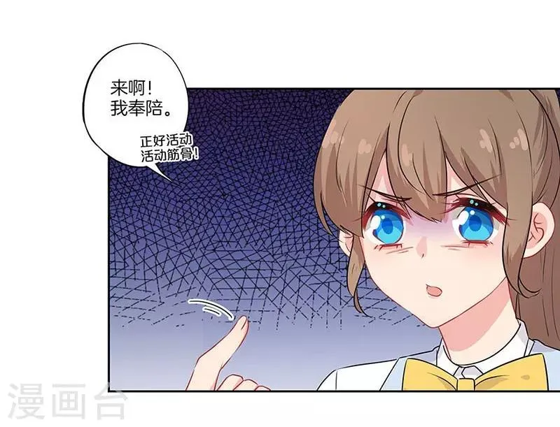 第50话 第6页