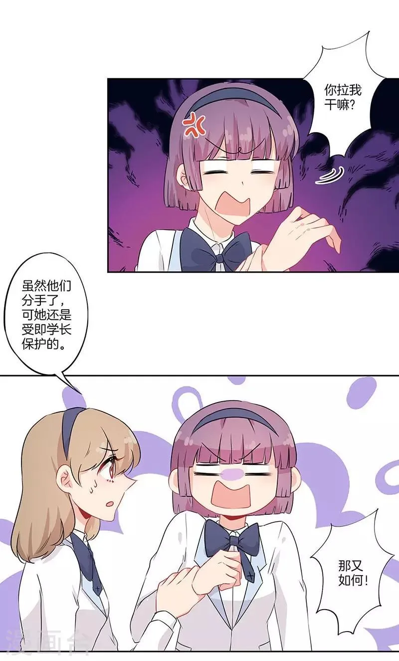 第50话 第9页